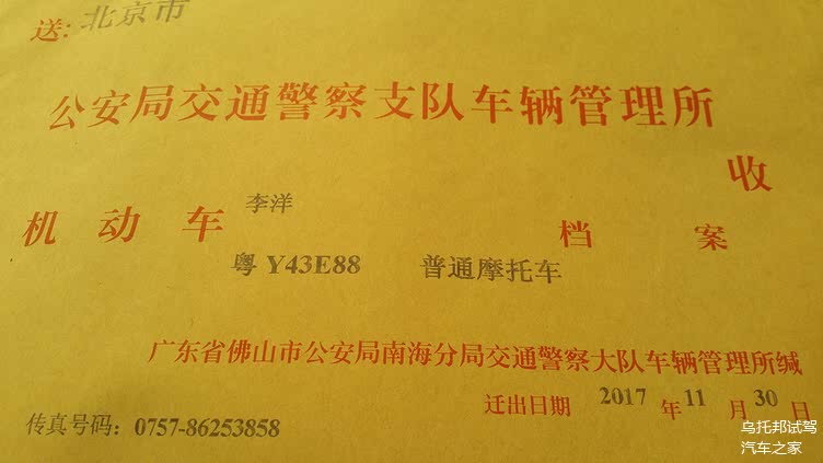收到档案那叫一个激动啊,主要是身份证回来可以正经办酒店入住了